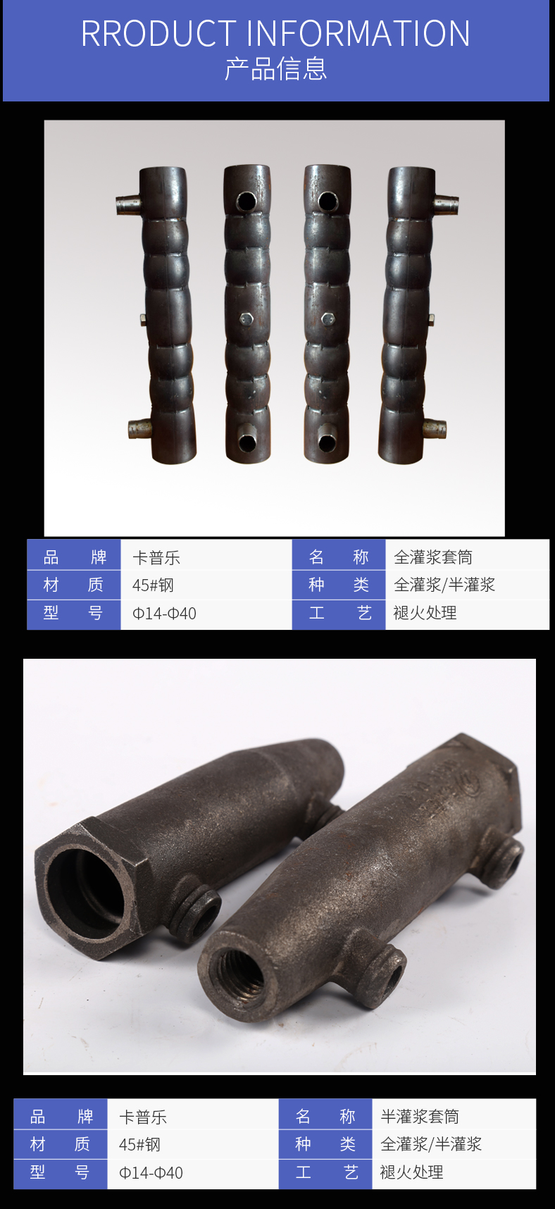 什么是灌漿套筒？安達(dá)機(jī)械為您淺析解答